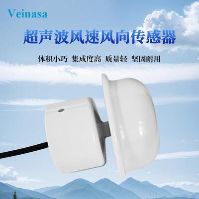 UMini-WS 超声波风速风向传感器 超小款 低功耗 0~60m/s 气象仪