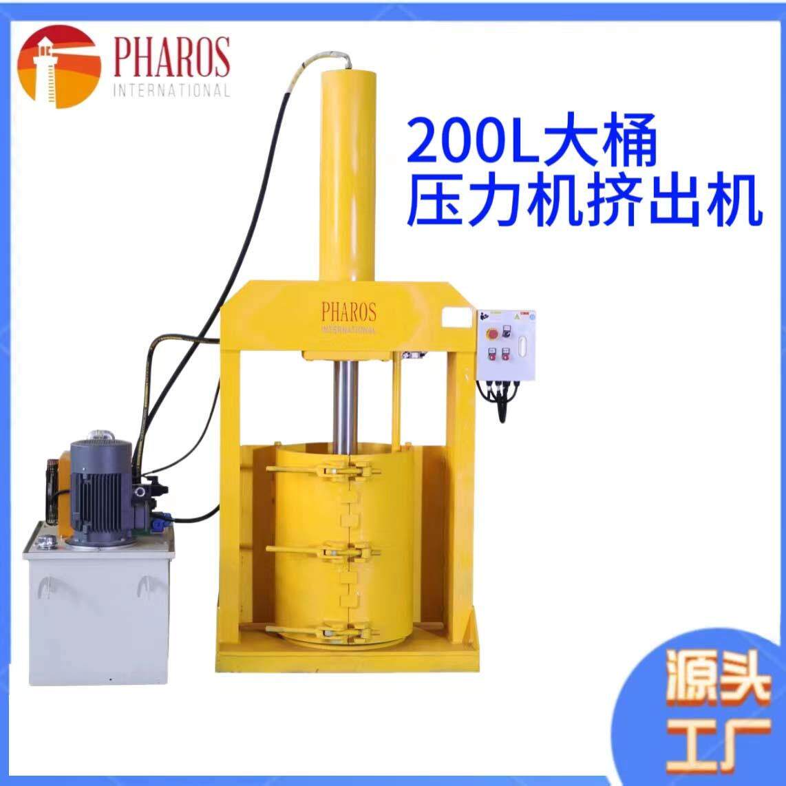 200L大桶压力机挤出机大推力油缸液压设备