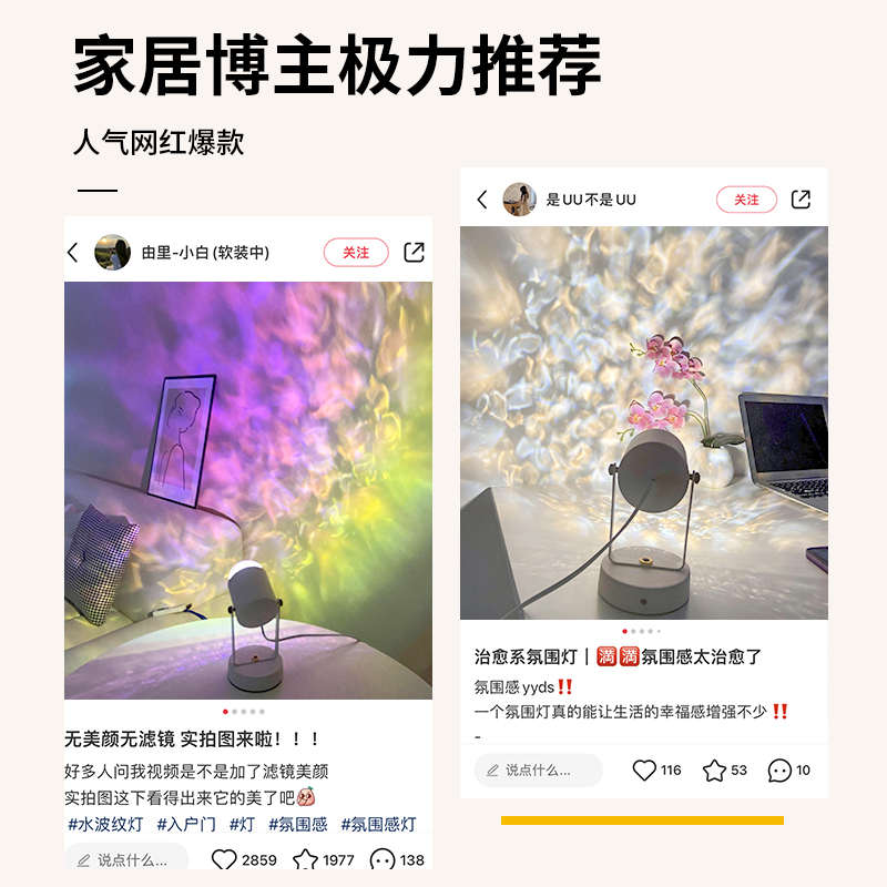 拍照装饰房间小夜灯情调台灯感氛围桌面水波纹直播背景高级灯卧室