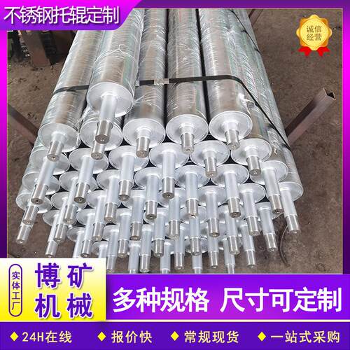 磁不锈钢辊厂托流水线镀锌无动力托家辊皮带机平行槽型910304防托