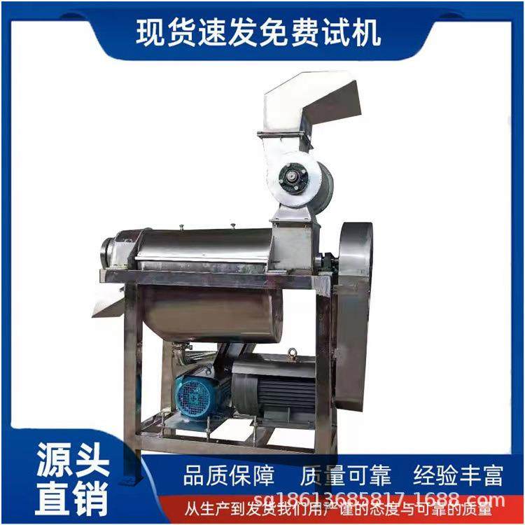 大型榨果汁机器工业大产量水果压榨机雪梨橙子柠檬破碎榨汁机