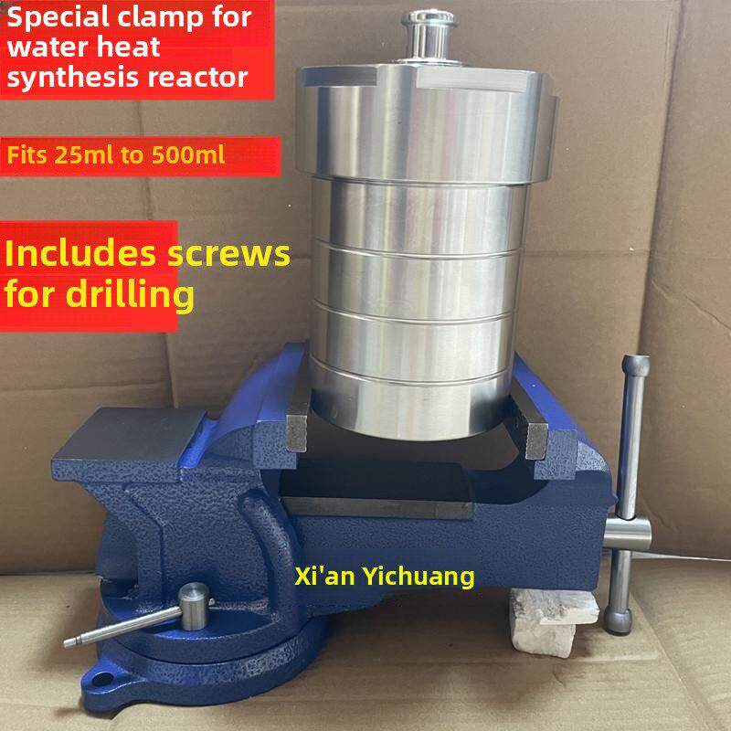 水热合成反应釜固定专用台钳虎钳卡钳卡具平口拆卸扳手桌面打孔