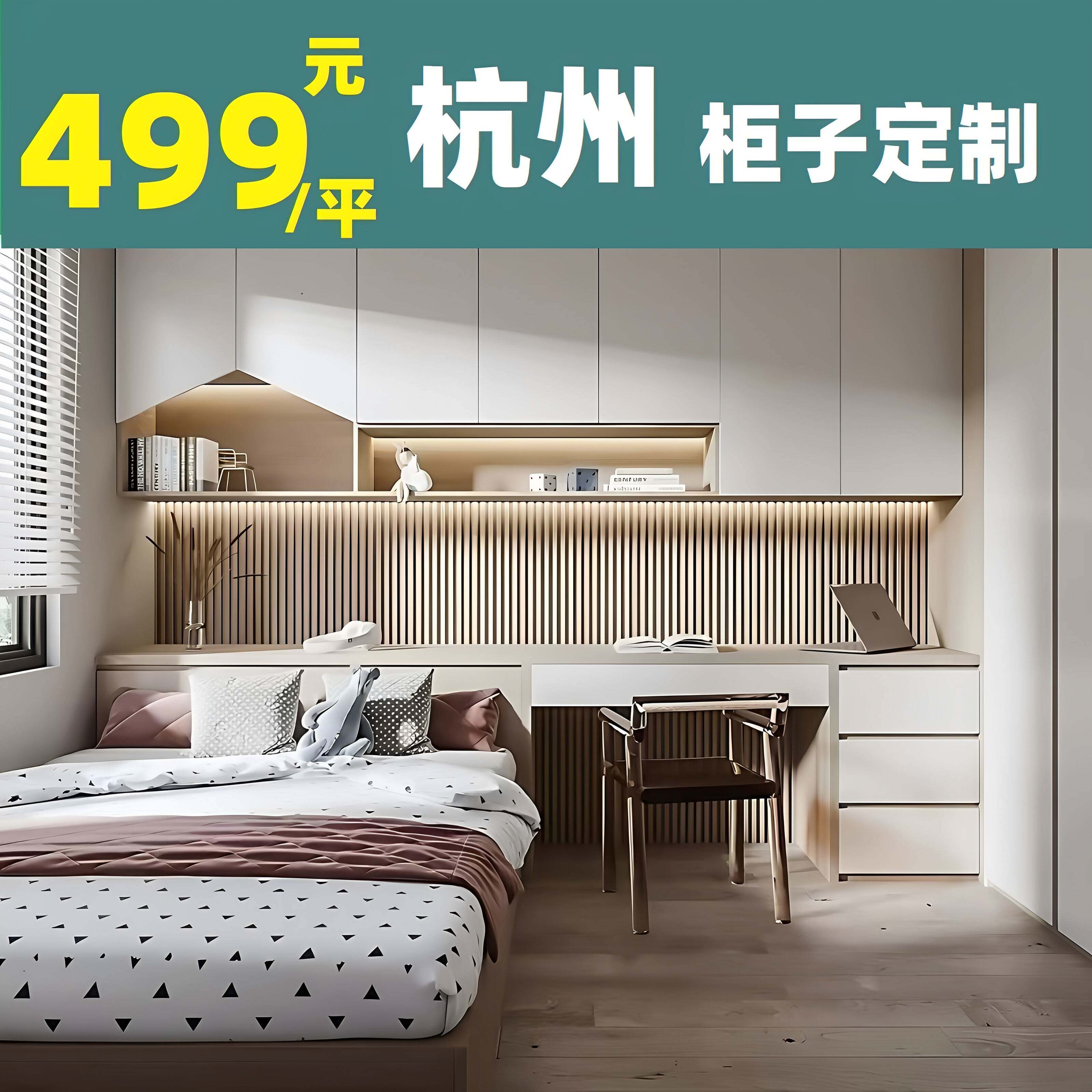 杭州全屋定制衣柜榻榻米鞋柜阳台柜电视柜衣帽间柜子pet柜门定做