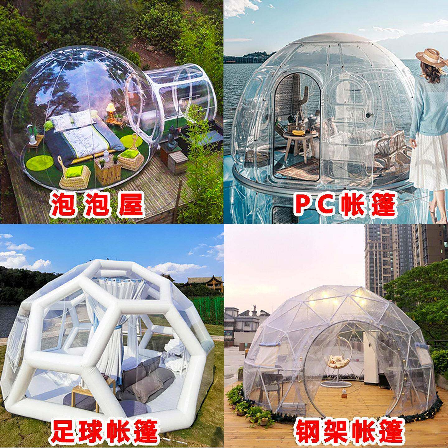 户外网红拍照打卡充气透明泡泡屋星空民宿帐篷派对活动美陈装饰