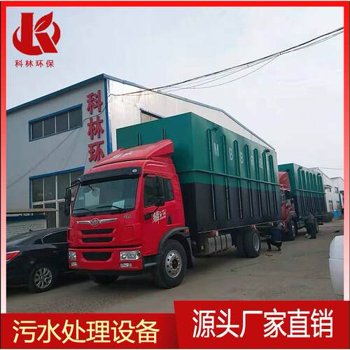 源头工厂MBBR半埋式一体化污水设备养殖屠宰食品污水处理设备