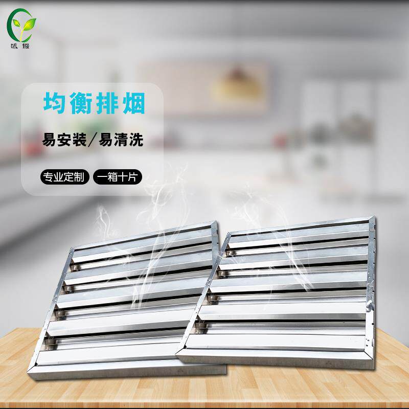 不锈钢商用排烟罩过滤网油烟机隔油商用配件挡油板油网防滴油篦子