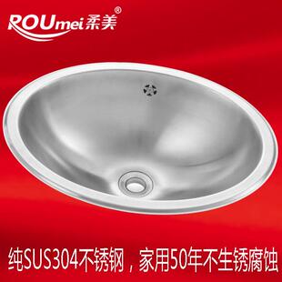 柔美洗脸盆390中号304不锈钢洗面盆椭圆代替陶瓷盆480 380水池