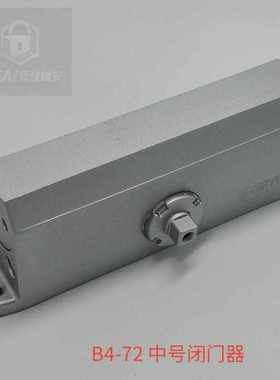 防火门逃生门开门器华飞闭门器B472自动闭门器 60-85公斤级闭门器