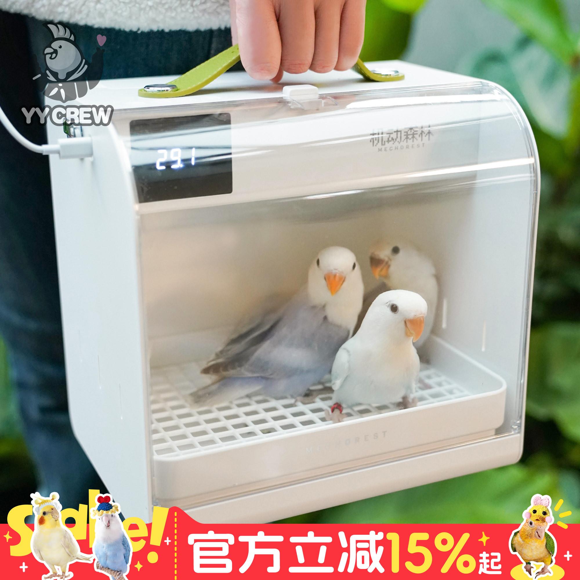 鹦鹦队 机动森林鹦鹉保温箱可携式恒温箱幼鸟外带箱虎皮牡丹车载