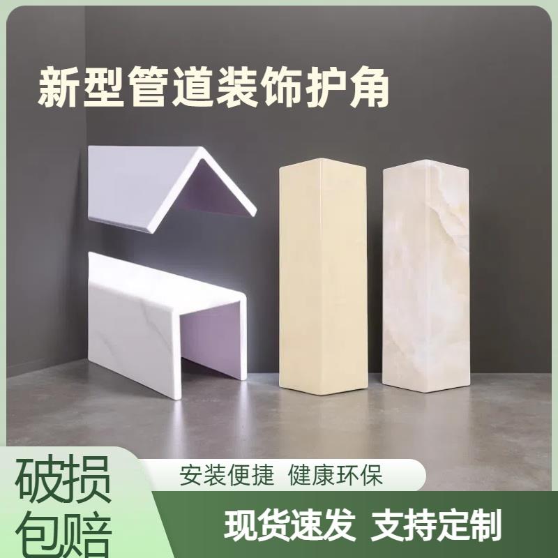 亚克力管道装饰护角pvc包管神器装饰板美化包水管天燃气排水管u型