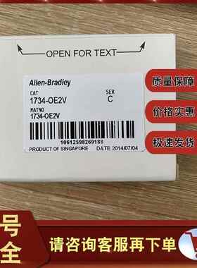 1734-OE2V 输入/输出2通道模拟电压输出模块 1734OE2V