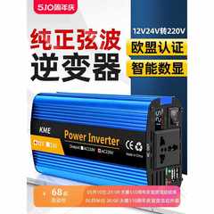 。纯正弦波逆变噐12v24v转220v转换器通用电瓶家用电源汽车载大功