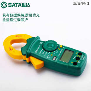 世达工具迷你小巧钳形数字高精度万用表自动里程钳形万用表03021