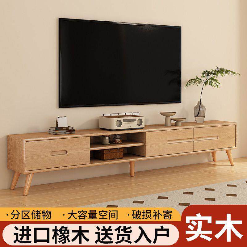 实木电视柜组合现代简约橡木边柜斗柜小户型客厅北欧风茶几原木