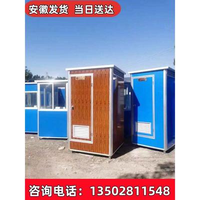 安徽移动厕所卫生间户外工地临时一体式淋浴房农村家用简易旱厕