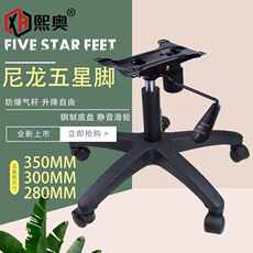 Ножки для стульев