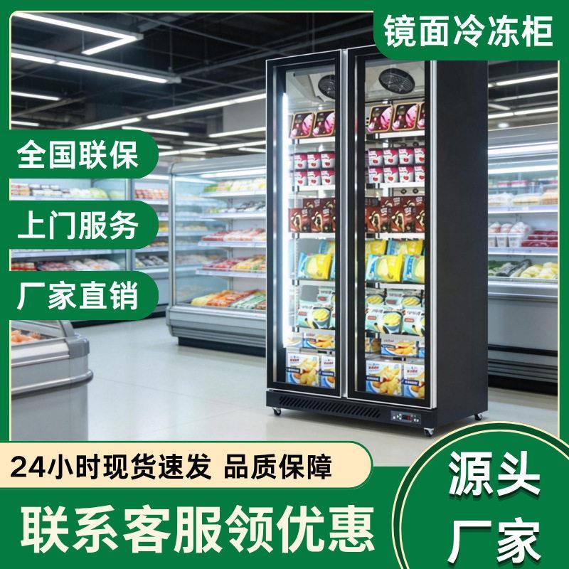 冷冻展示柜商用冰柜立式食品冻品低温速度柜冰淇淋超市冰箱