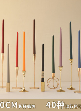40种颜色30CM枝形婚礼宴会欧式彩色长杆蜡烛无香味无烟四支装