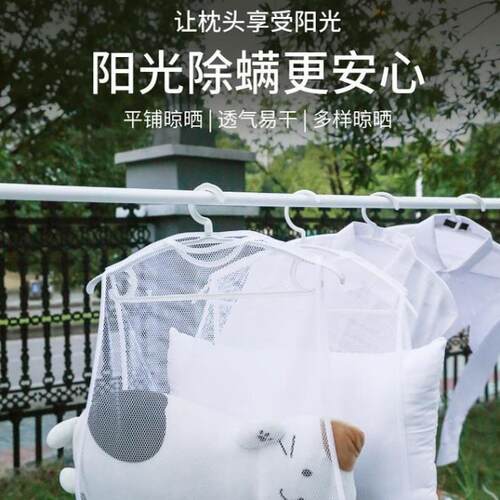 Balcony Windproof Drying Rack for Home Pillows, Outdoor Pill