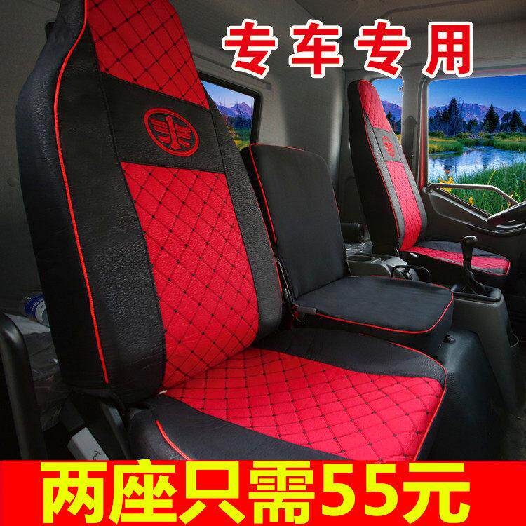 解放6.8米小J6/J6L/ 新J6P EV/JH6J6G专用货车座套四季亚麻坐垫套