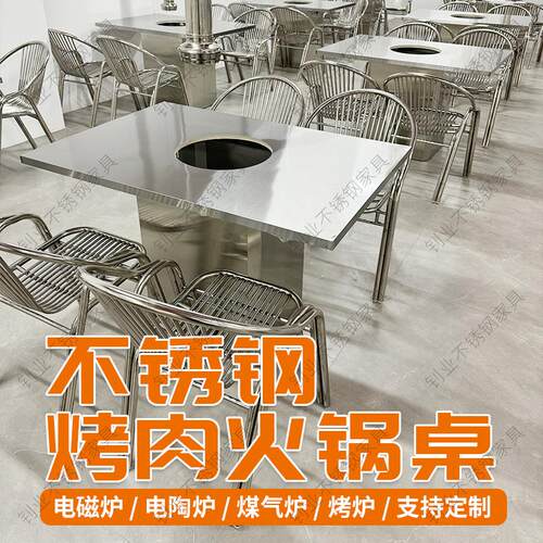 不锈钢烤肉火锅桌烤肉店商用方形卡式电磁炉电陶炉餐桌工业风桌子