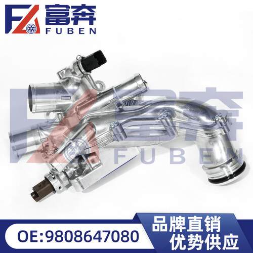 9808647080适用雪铁龙berlingoC3C4DS3DS4铝合金节温器