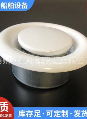 供应风口布风器船舶用卫生单元排气圆形白色抽风头出风口
