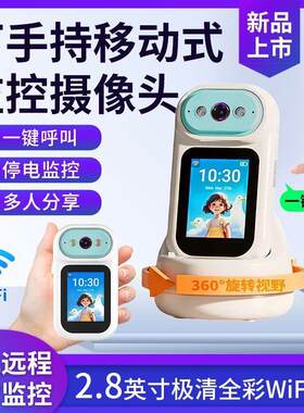 老人儿童监控器带夜视全景语音可视频对话监控摄像头室内家庭高清