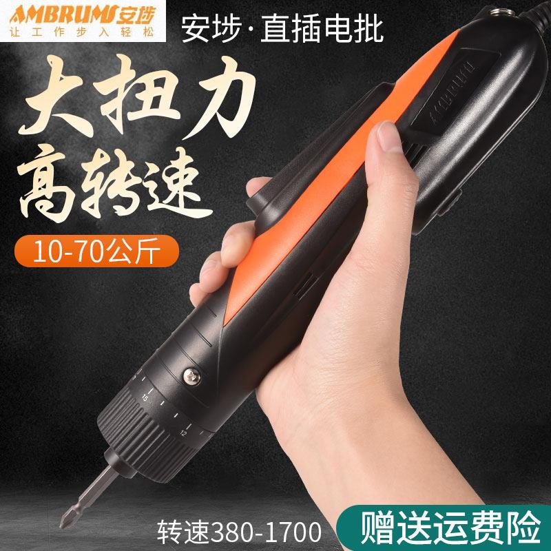 安埗AM-950D工业大扭力电动螺丝起子802直插式7870电动起子高转速
