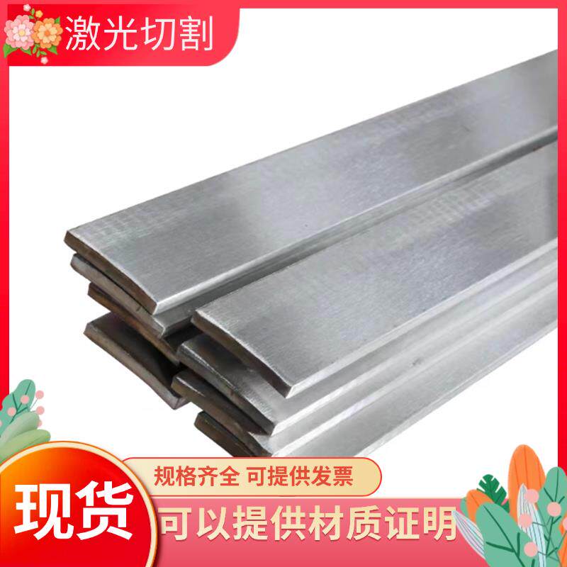 冷拉扁钢Q235 65Mn 42CrMo钢板Q355/20#/10#/40Cr光圆方钢45#扁钢