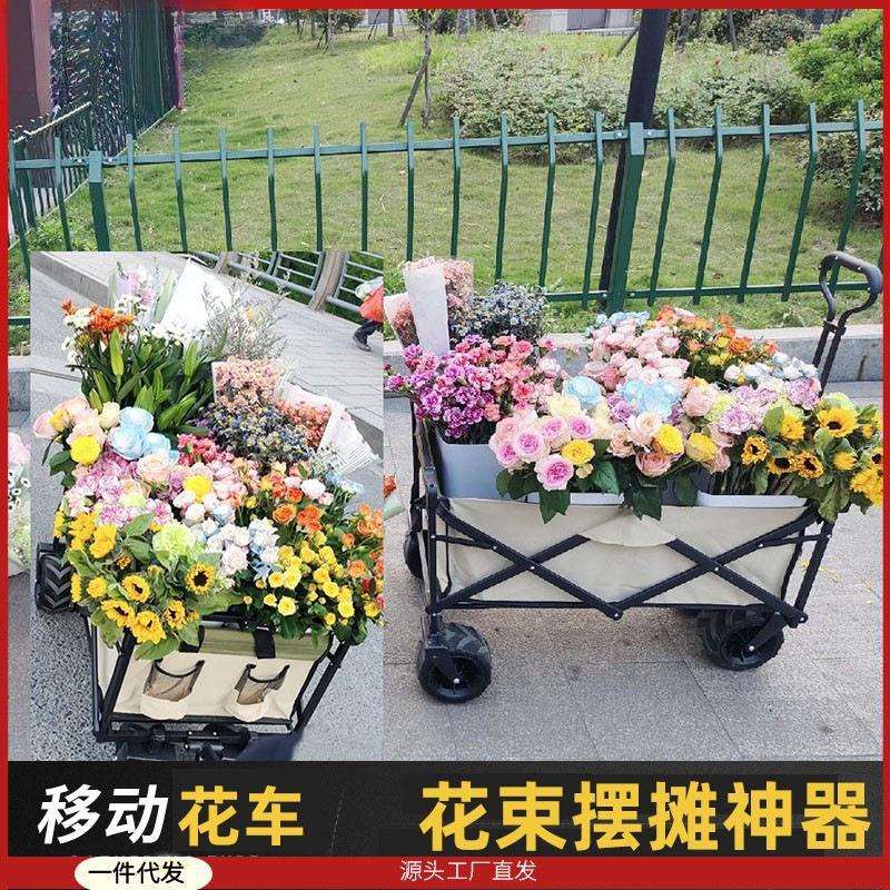 网手红摆花店卖花地摊小推车鲜LBQ花夜市折叠小拖车示架摊展花束