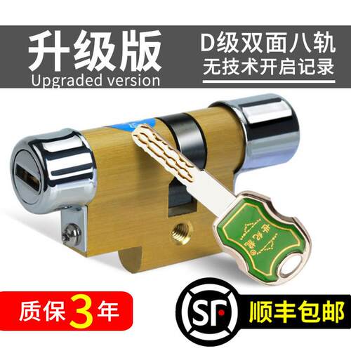 防盗门锁芯世纪龙D级防盗11型13型锁芯老式异形铜质多轨道通用型