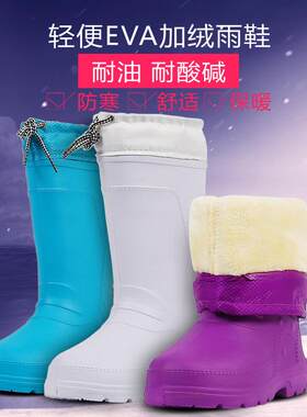 长筒棉鞋男雨靴子防雨冬季水鞋女款防冻沫雨耐酸防水钓鱼卫生专用