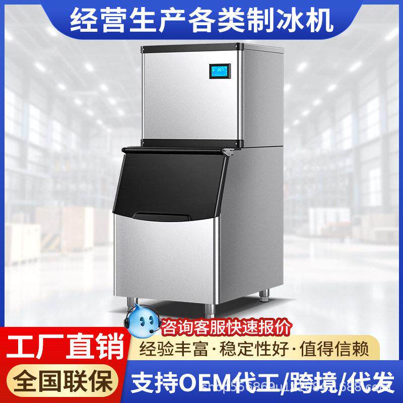 冰力欧制冰机商用200kg奶茶店KTV酒店制冰全自动大容量制冰方冰机
