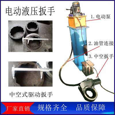 扭矩力28600牛米大功率液压扳手现货厂家电动液压中空式驱动扳手