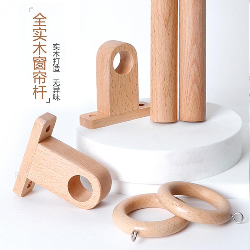 实木窗帘罗马杆支架窗帘杆底座托顶装挂钩架子窗帘支撑架固定配件