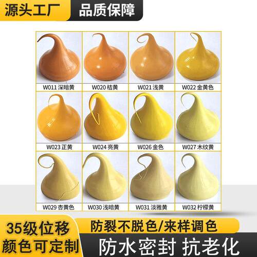 黄色橘黄金色正黄杏黄色玻璃胶玻璃胶防水密封室内外用抗老化胶
