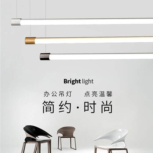 led长条灯简约现代办公室吊灯北欧设计师 饭厅吧台一字LED日光灯