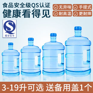 水食品级手提储水用PC矿泉水桶5L 家用水桶纯净水桶饮水机桶空桶装
