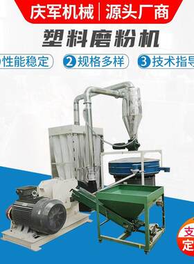 厂家PVC塑料磨粉机废旧水电管材塑料破碎机破碎机塑料粉碎机