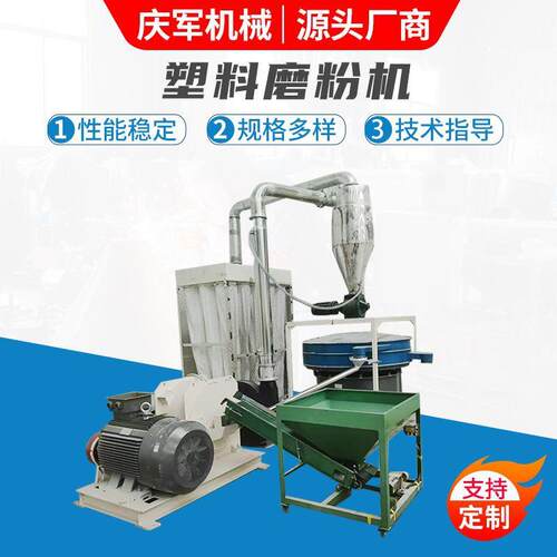 厂家PVC塑料磨粉机废旧水电管材塑料破碎机破碎机塑料粉碎机
