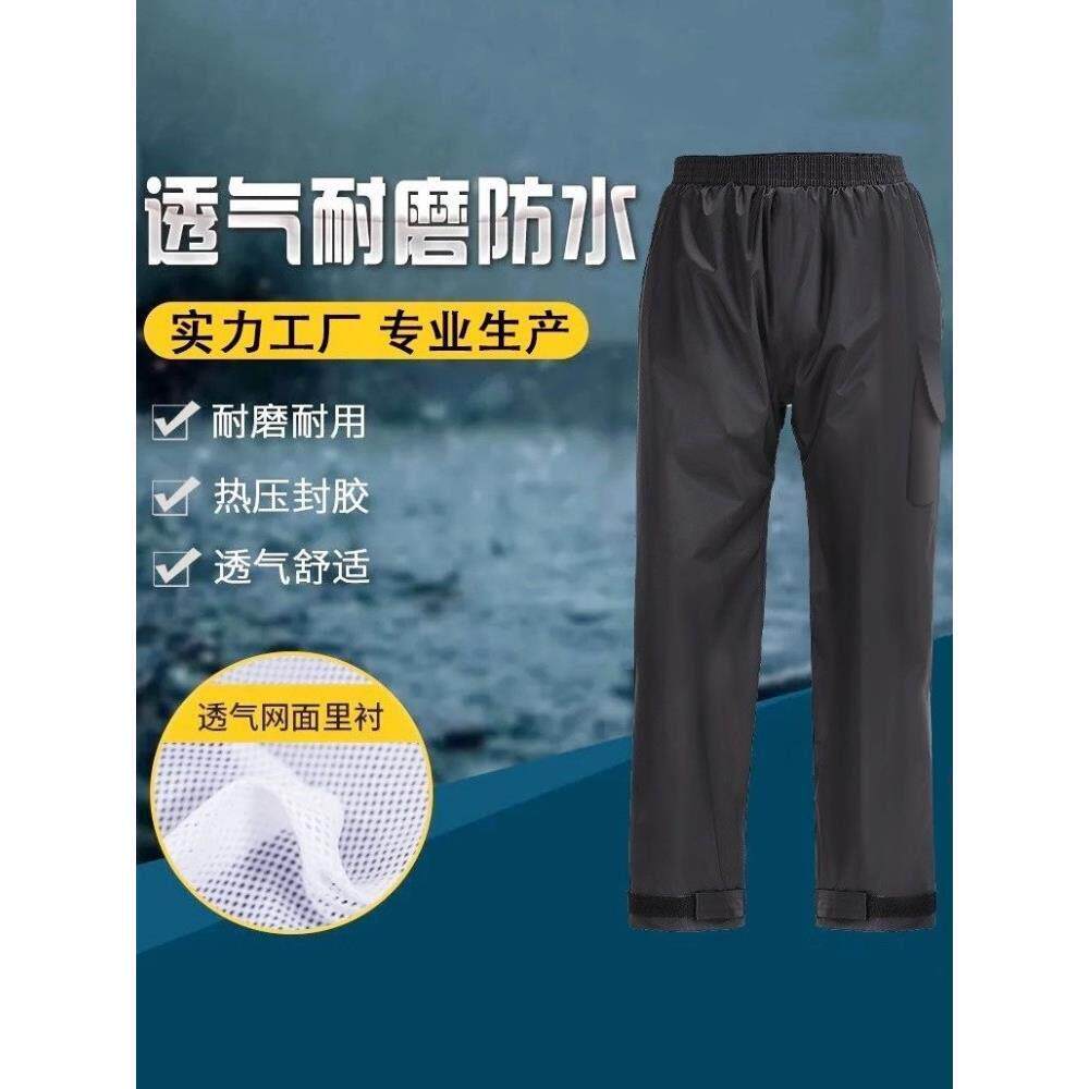 雨裤男下半身防水外送骑行防风双层加厚耐磨透气户外单件雨衣裤女