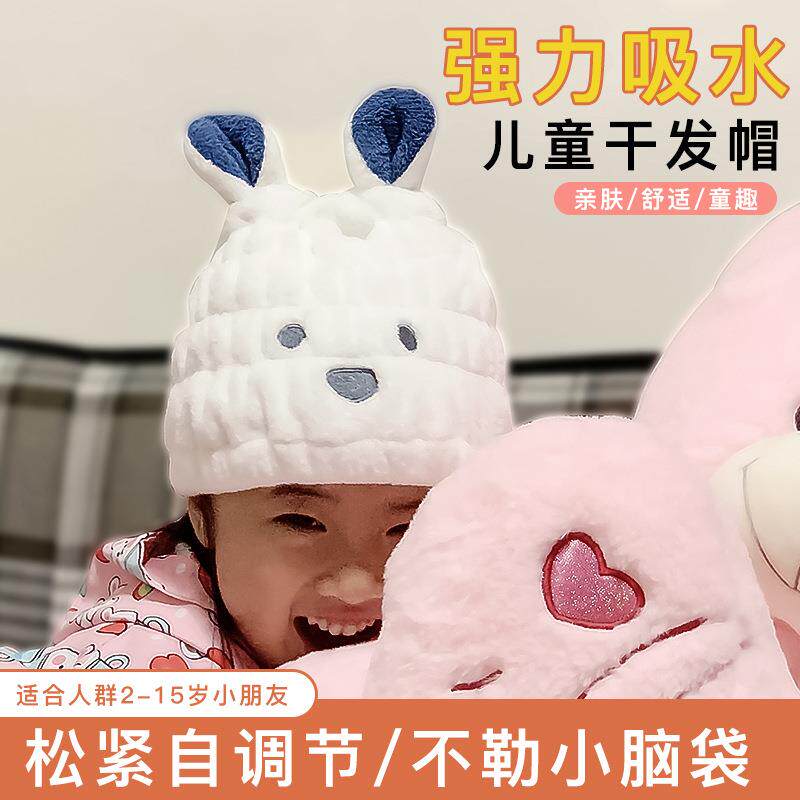 卡通儿童珊瑚绒干发帽宝宝兔耳朵包头干发巾吸水速干支浴帽跨境