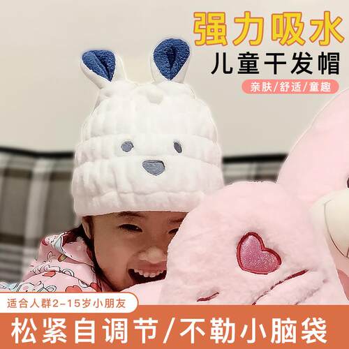 卡通儿童珊瑚绒干发帽宝宝兔耳朵包头干发巾吸水速干支浴帽跨境
