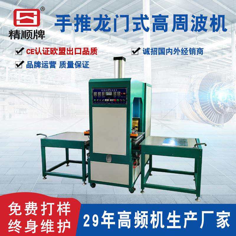 高周波PVC冰垫凉垫热压机pvc塑胶熔接机15KW自动滑台高周波熔接机