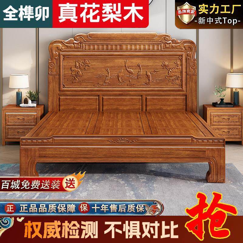 全榫卯金花梨木实木床1.5m双人床1.8m仿古红木储物大床主卧室婚床