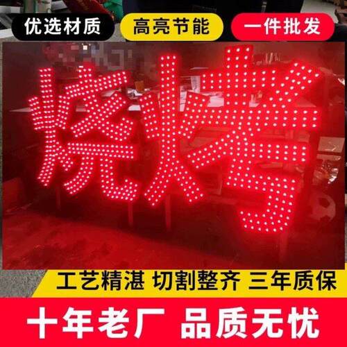 楼顶发光字穿孔字不锈钢压克力字LED外漏灯珠字无边字广告牌