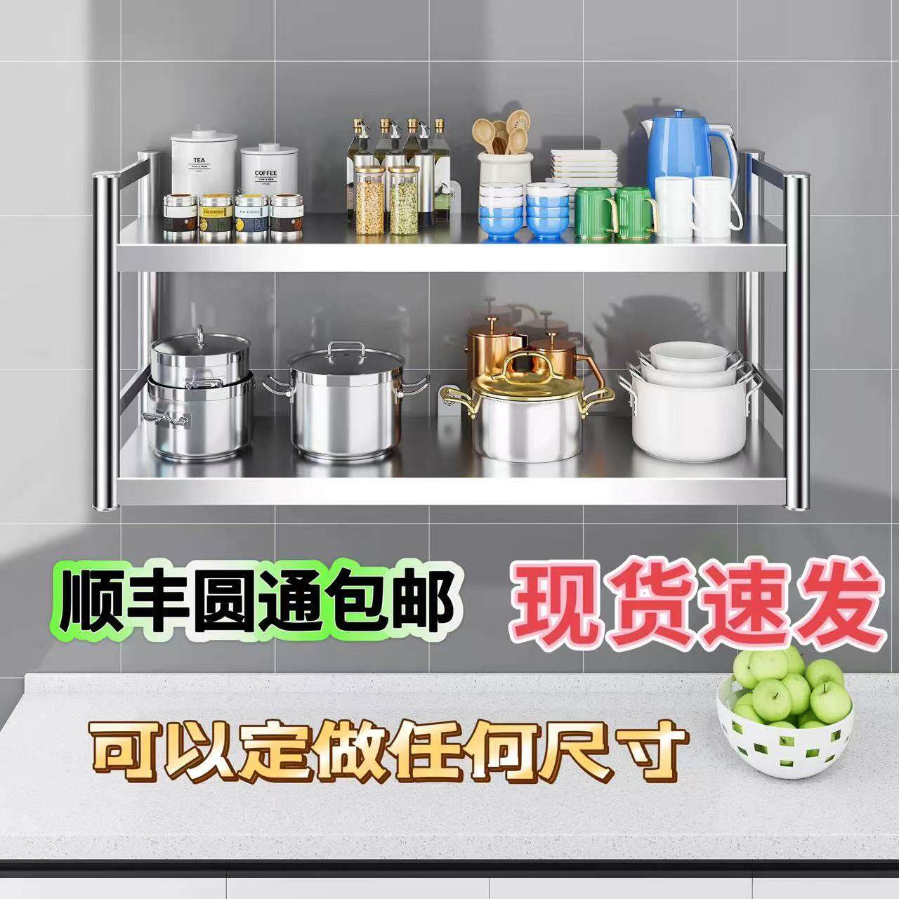 厨房壁挂置物架带围栏不锈钢挂墙两三层架子饭店上墙收纳吊架定制