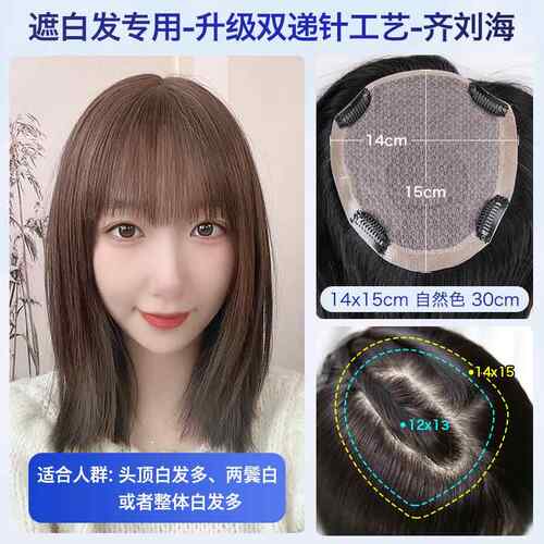 高档美禾遮发白发双递针假发片女松头顶补发片 蓬自然 全真发假发