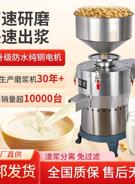 丹元豆浆机商用早餐店用豆腐专用磨浆机打浆渣浆分离200型磨浆机